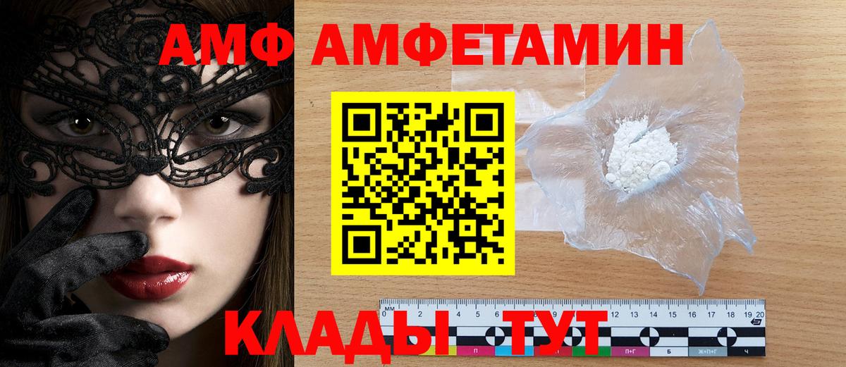 Амфетамин  Вход с VPN  Каменск-Шахтинский  Amphetamine 97% 
