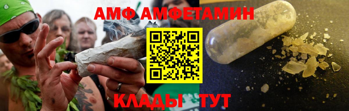 АМФ Розовый Каменск-Шахтинский
