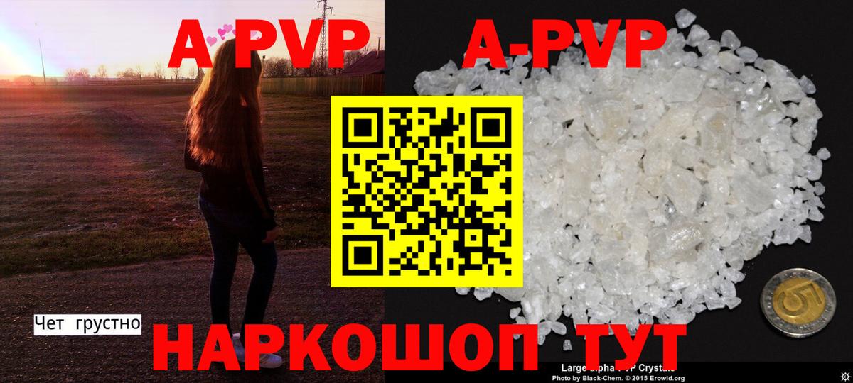 APVP Соль Каменск-Шахтинский