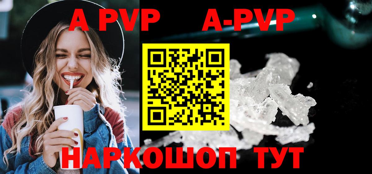 наркошоп  APVP СК  А ПВП мука  Вход с VPN  Каменск-Шахтинский  Alfa_PVP кристаллы 