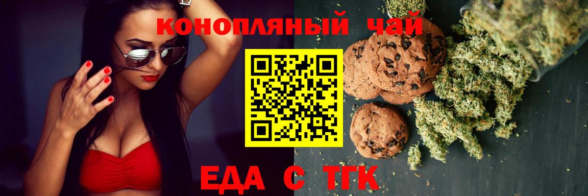 Canna-Cookies марихуана  Каменск-Шахтинский 