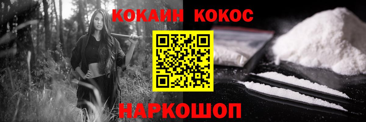 Cocaine  Каменск-Шахтинский  Cocaine 97%  КОКАИН VHQ 