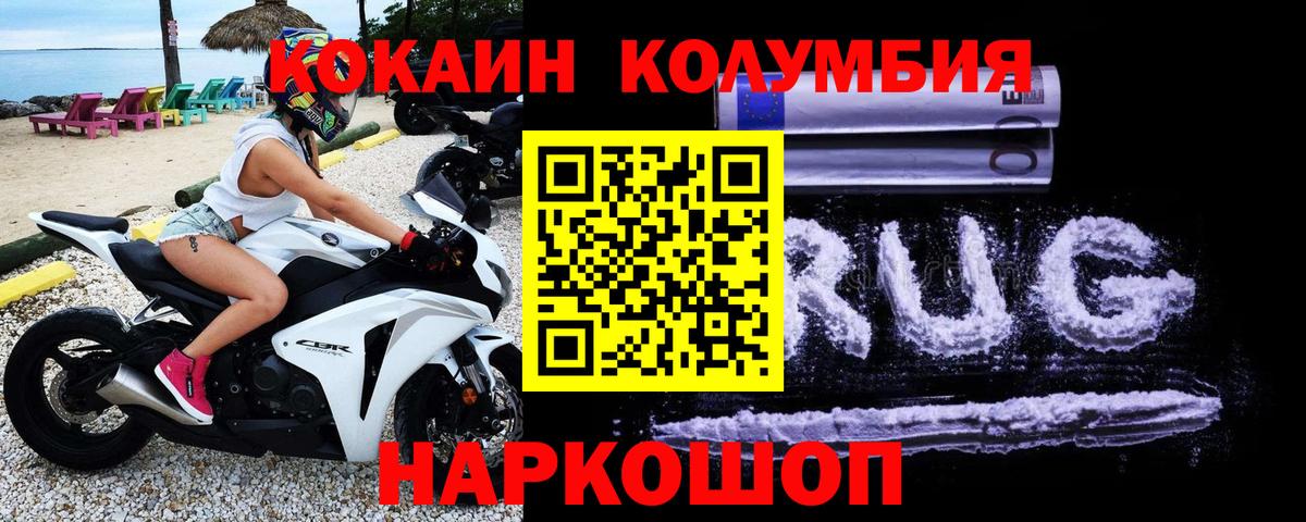 Кокаин Fish Scale  COCAIN FishScale  Каменск-Шахтинский  Вход с VPN 