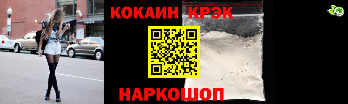 Cocaine 99% Каменск-Шахтинский