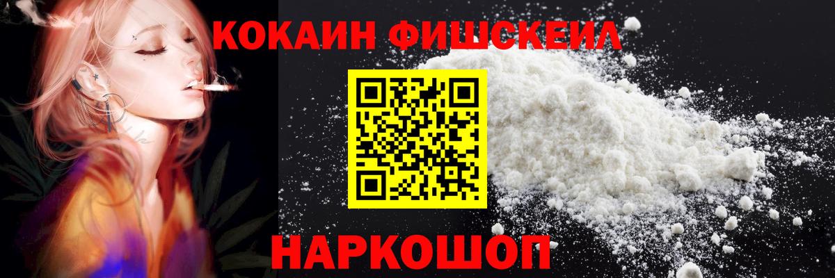 COCAIN 97% Каменск-Шахтинский