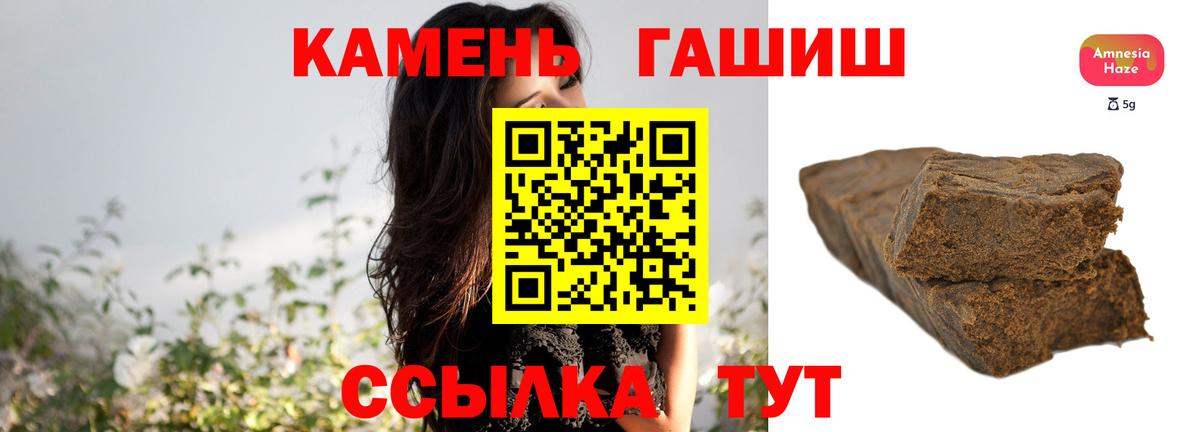 ГАШ 40% ТГК  ГАШИШ  Каменск-Шахтинский  цены   Вход с VPN 