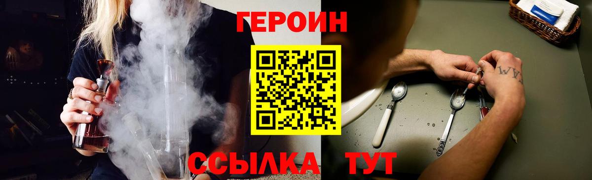 ГЕРОИН афганец Каменск-Шахтинский