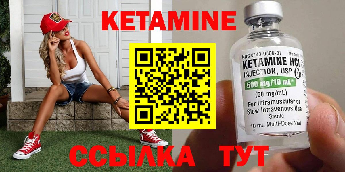 КЕТАМИН ketamine  Каменск-Шахтинский 