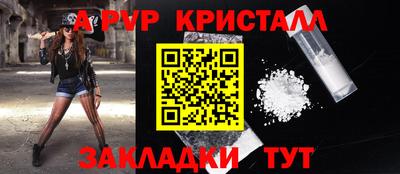 альфа пвп VHQ Можайск