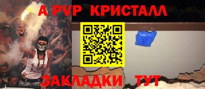 альфа пвп VHQ Можайск