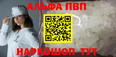 альфа пвп VHQ Можайск