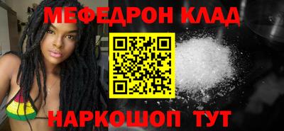 мефедрон VHQ Моздок
