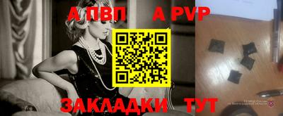 альфа пвп VHQ Можайск
