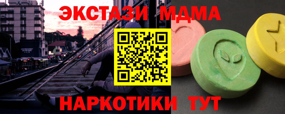 МДМА кристаллы Каменск-Шахтинский