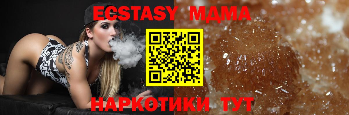 МДМА молли  Вход с VPN  Каменск-Шахтинский  МДМА crystal 