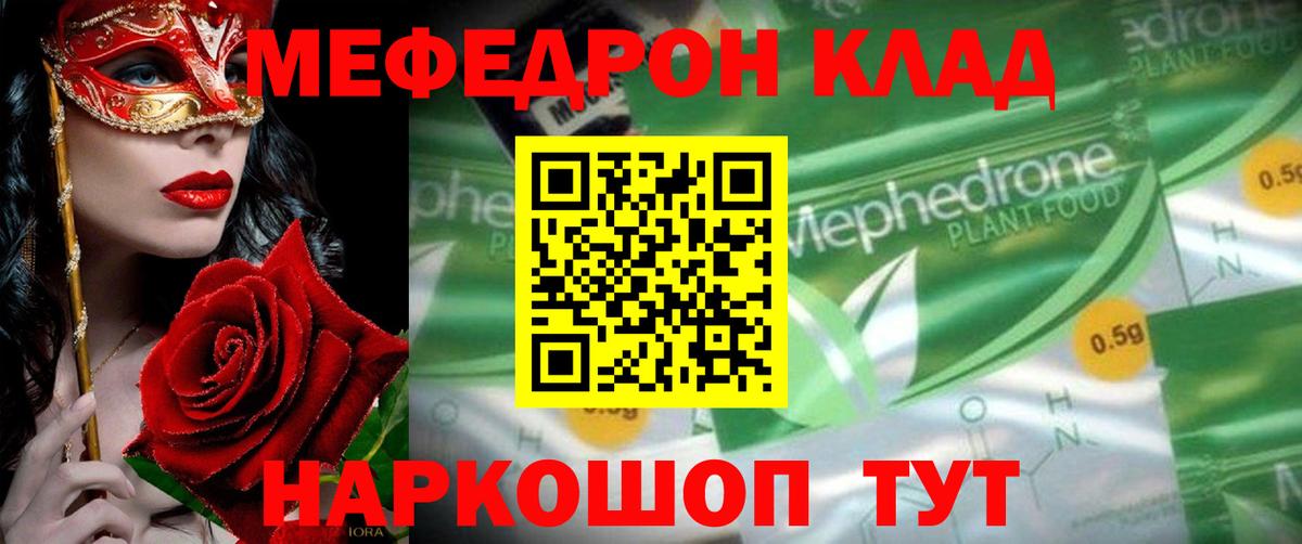 Мефедрон 4 MMC  Меф VHQ  МЕФ  Каменск-Шахтинский  Вход с VPN  Меф 