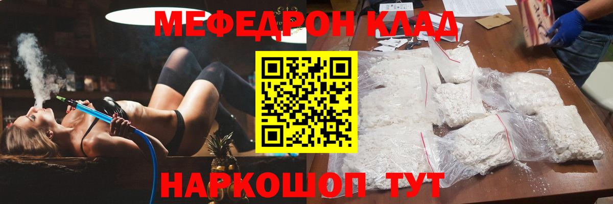 МЕФ мука Каменск-Шахтинский