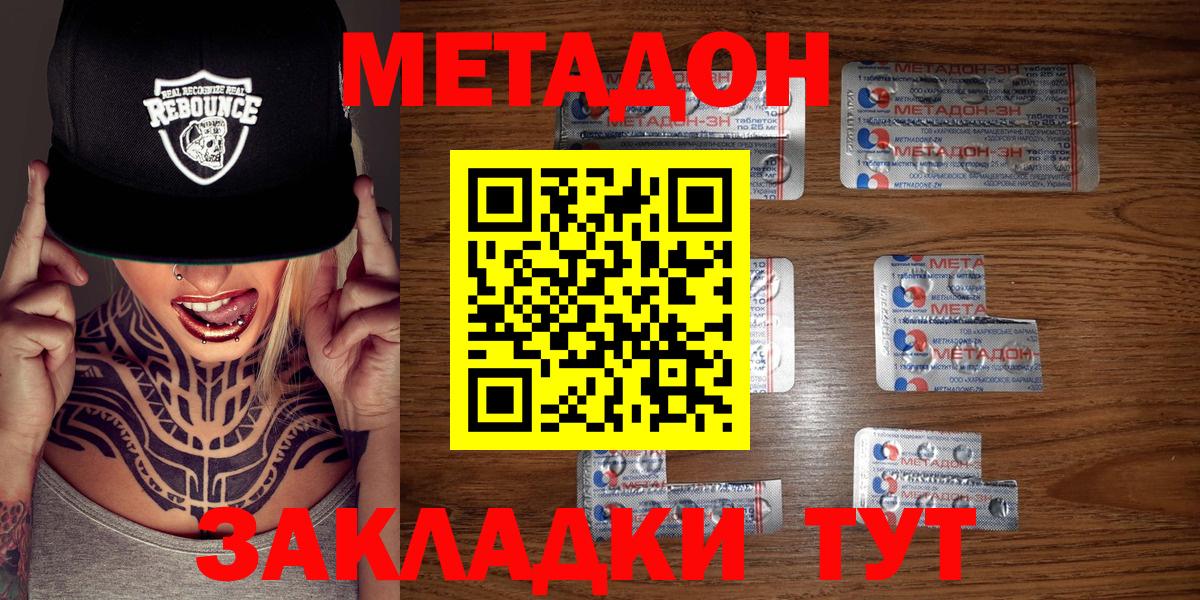 Метадон VHQ Каменск-Шахтинский