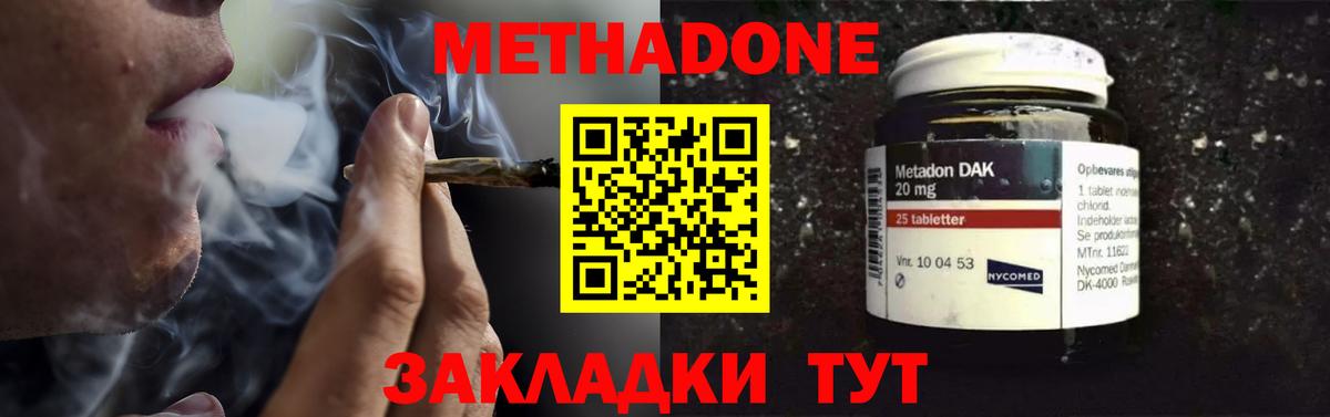 МЕТАДОН мёд  Метадон methadone  Каменск-Шахтинский  Вход с VPN 