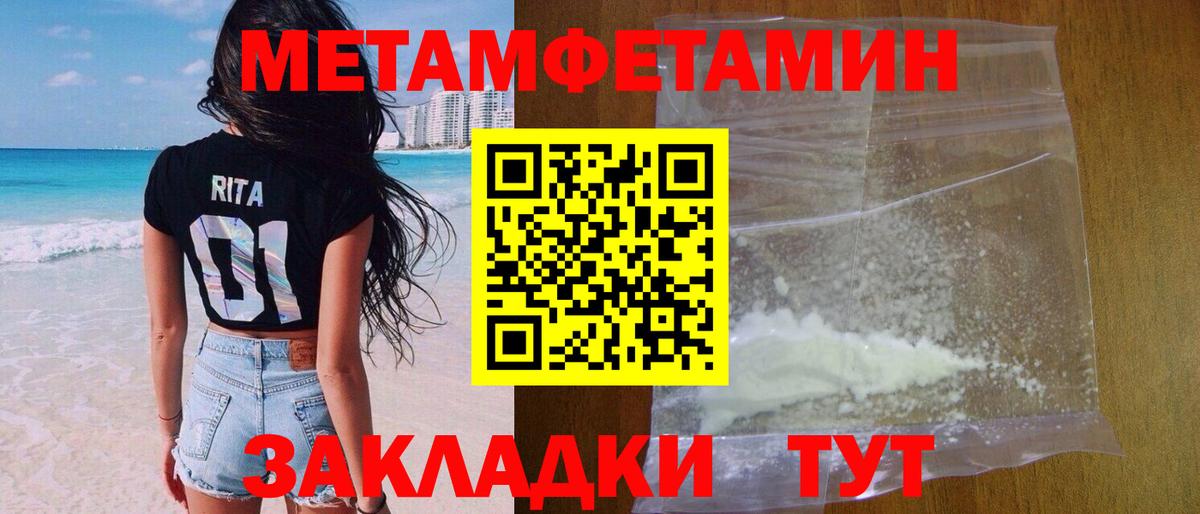 МЕТАМФЕТАМИН Декстрометамфетамин 99.9%  Каменск-Шахтинский 