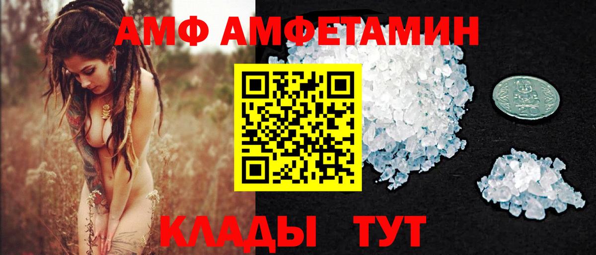 МЕТАМФЕТАМИН Methamphetamine Каменск-Шахтинский