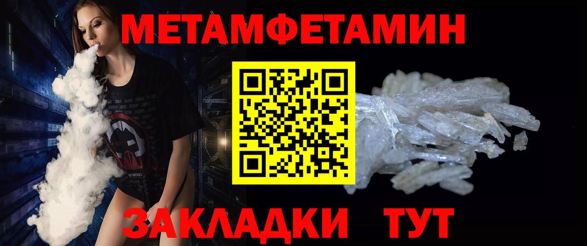 Метамфетамин витя  Метамфетамин витя  Каменск-Шахтинский  Вход с VPN 