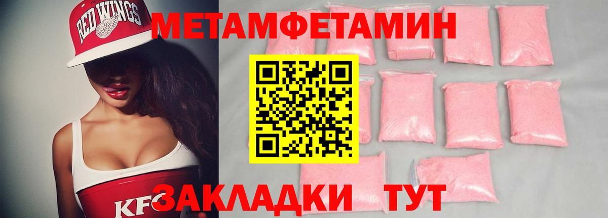 Первитин Декстрометамфетамин 99.9% Каменск-Шахтинский