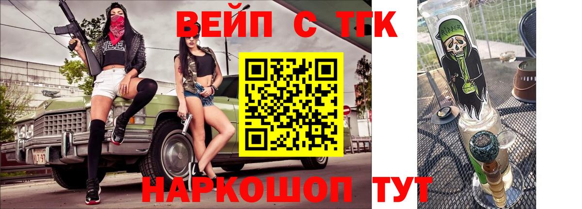 Каменск-Шахтинский  Дистиллят ТГК жижа  Вход с VPN 