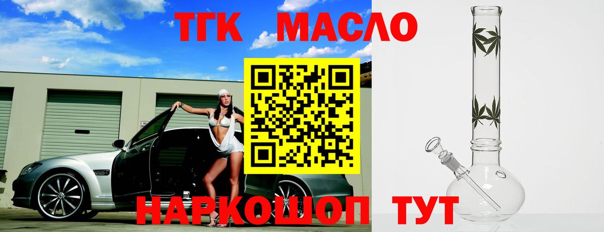 ТГК концентрат  где найти наркотики  ТГК концентрат  Каменск-Шахтинский 