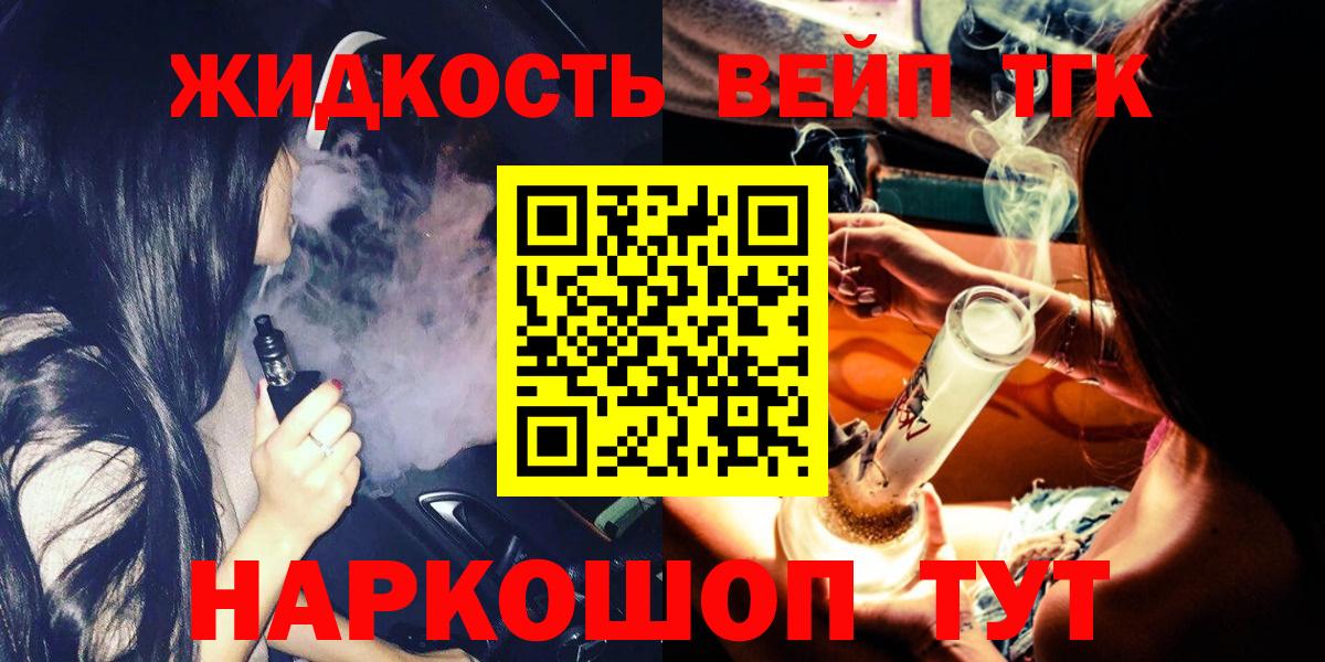 Дистиллят ТГК гашишное масло Каменск-Шахтинский