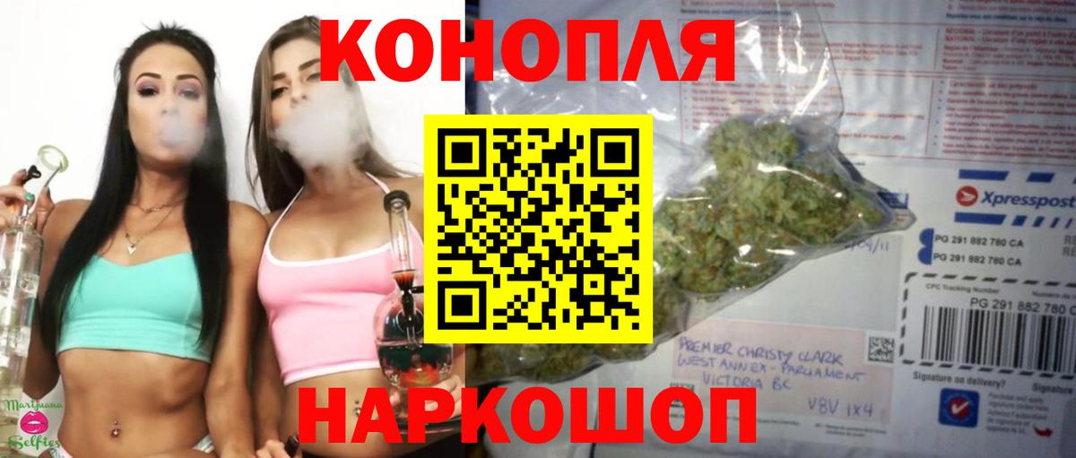 Каменск-Шахтинский  Канабис SATIVA & INDICA  Вход с VPN  Бошки Шишки MAZAR  МАРИХУАНА планчик 